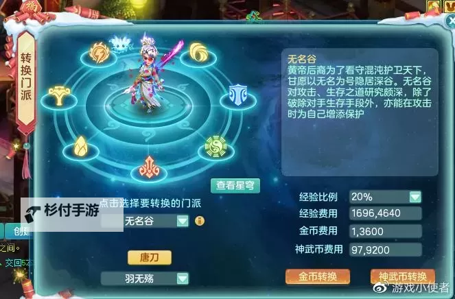 神武4天宫怎么加点最好:最详尽的加点指南与策略解析图1