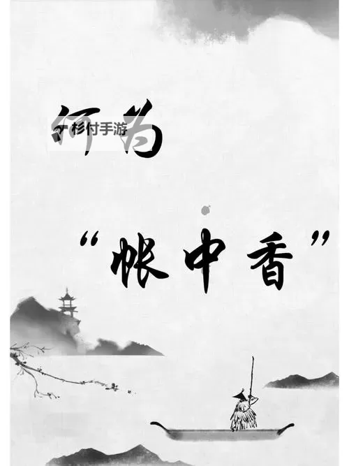 帐中香袅袅升腾:金银花海棠的春日秘语图1