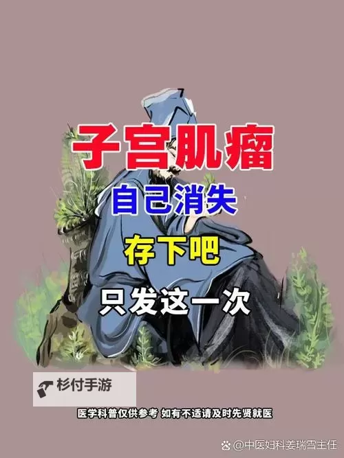 打坐成功案例：子宫肌瘤好了的真实经历图1