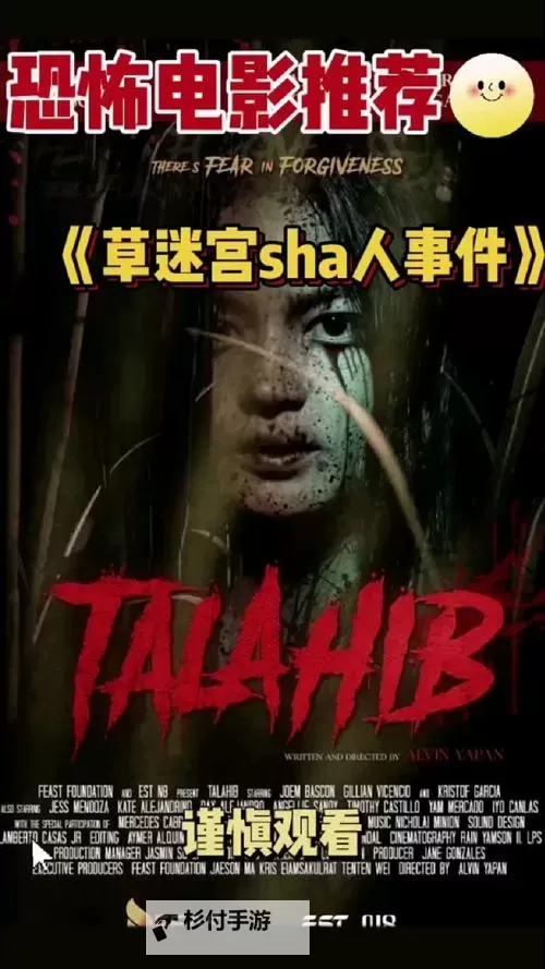 探索神秘事件：173.一起草的秘密与谜团图1