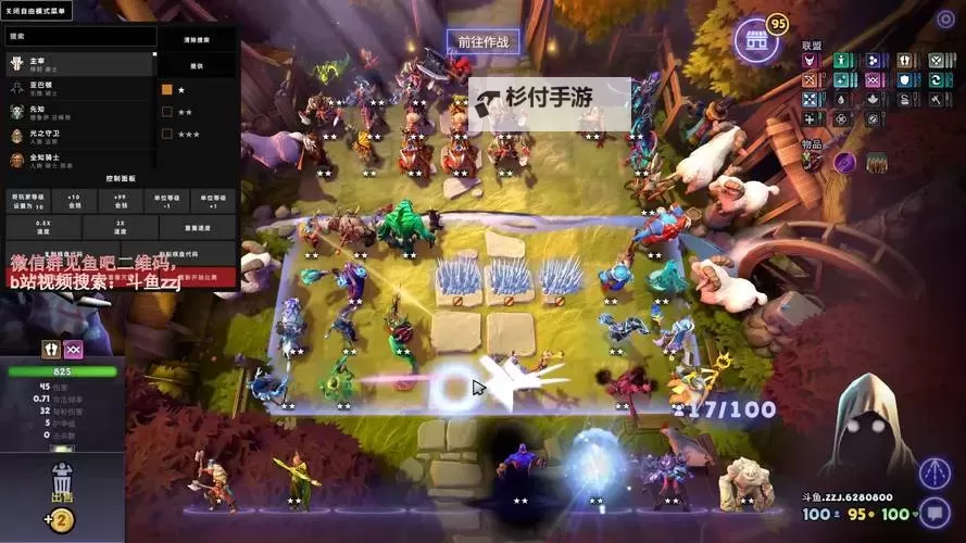 刀塔霸业游戏阵容搭配指南:打造最强阵容的顶级策略图2