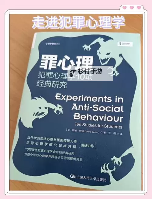 内心的审判:自己惩罚自己必须跟隐私有关的心理探索图1