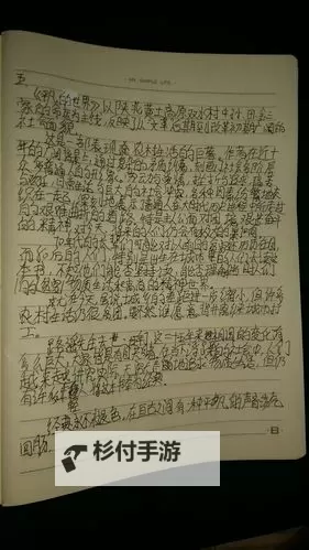 用我的手指搅乱吧全集：颠覆平凡的精彩阅读体验图1