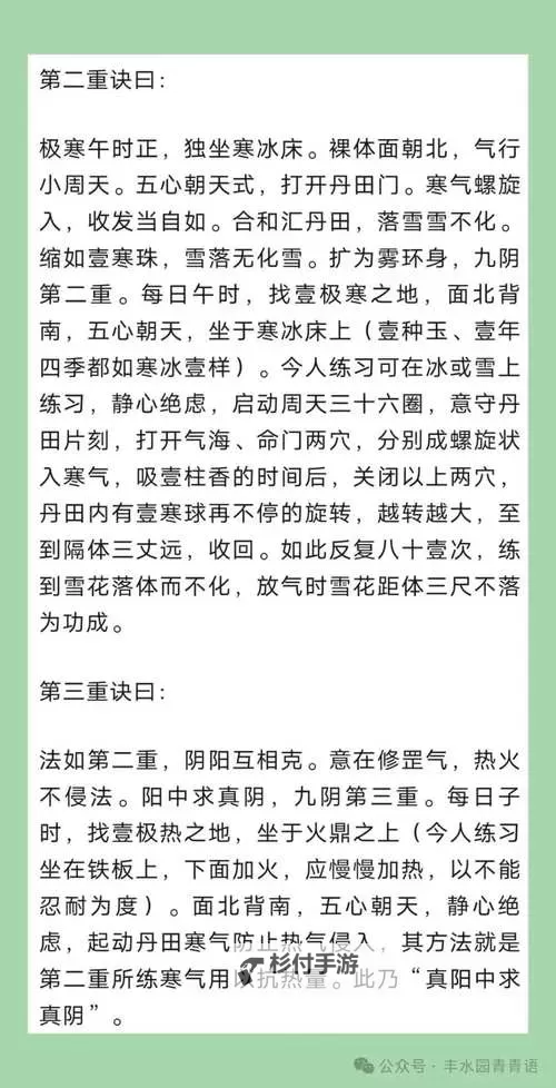白嫖九阴真经七门派：揭秘江湖免费盗经秘籍图1