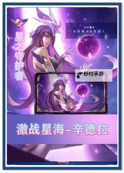 畅快激战娱乐盛宴:游娱手游星王传奇全新体验揭秘图1