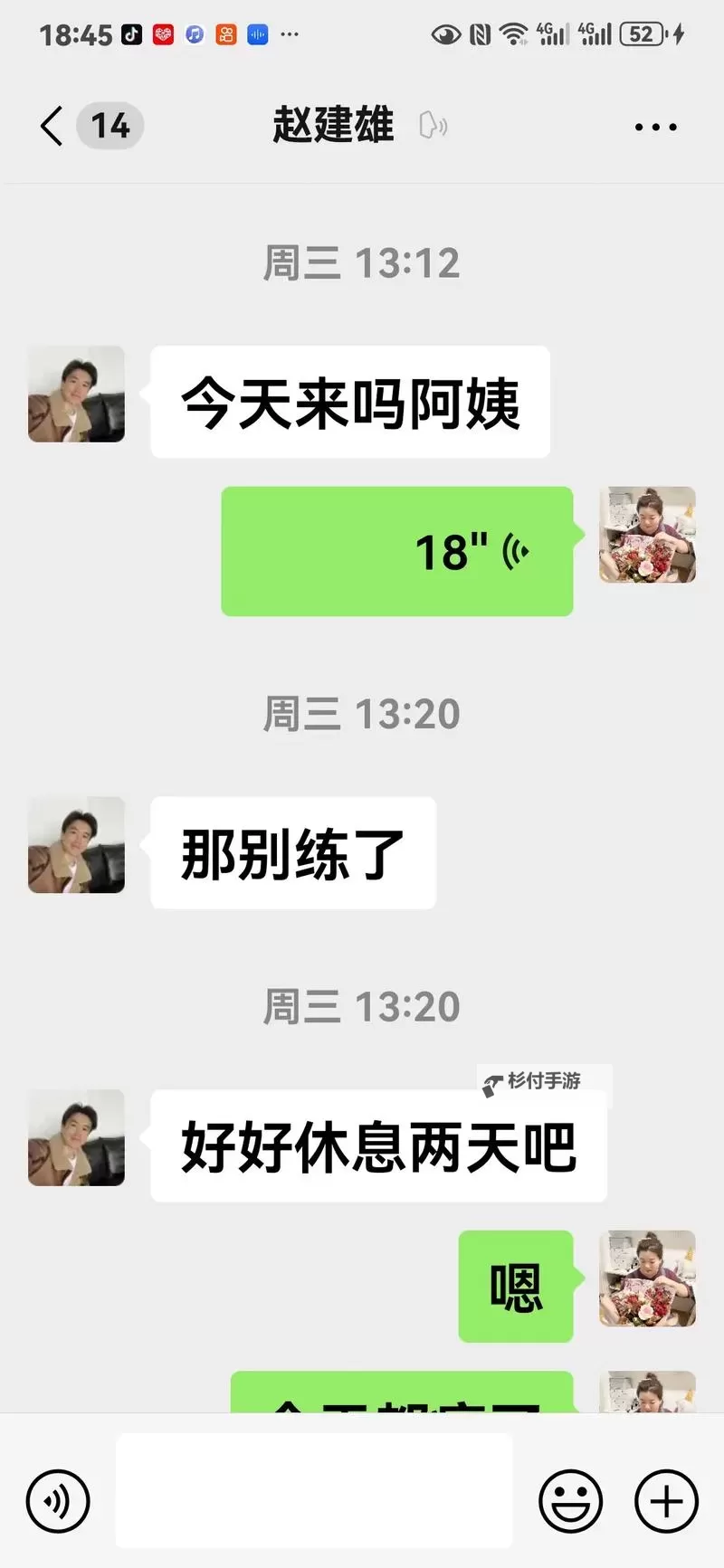 专约老阿姨精神小伙返场是真的吗？真相揭秘与最新动态图1