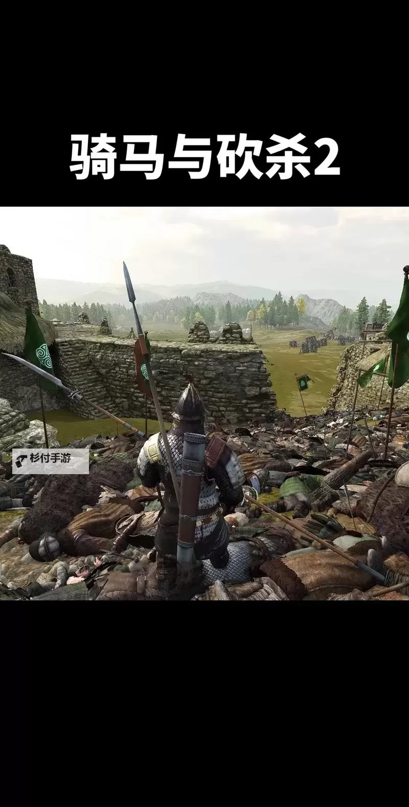 全面解析骑马与砍杀2百科:游戏机制与攻略指南图2