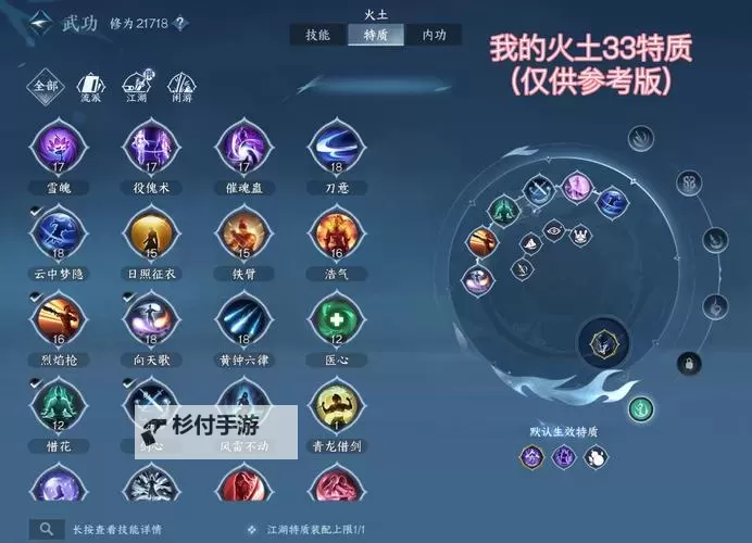 问道火系练什么好?提升火系战力的最佳选择指南图1