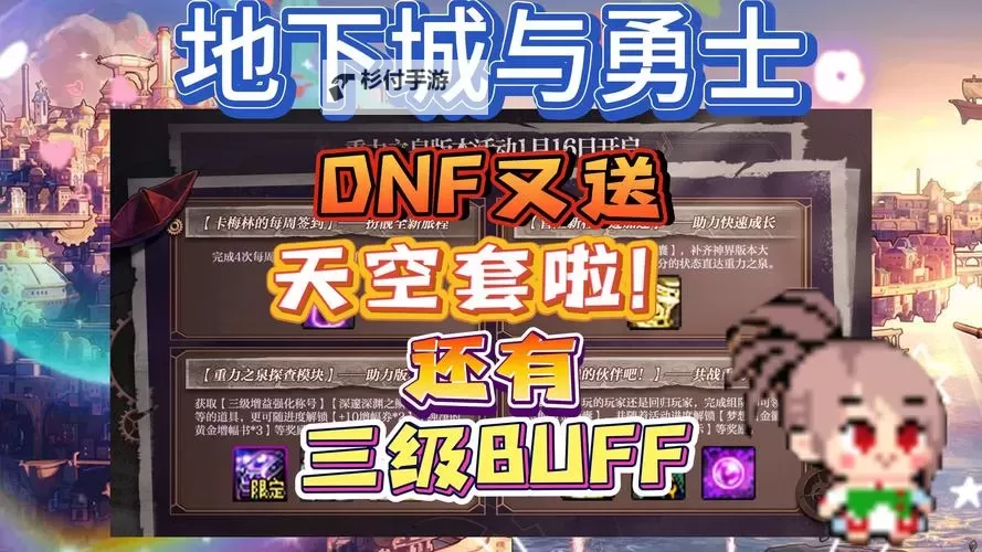 探索之道:打造卓越的dnf积分商城承包商的自我修养图1