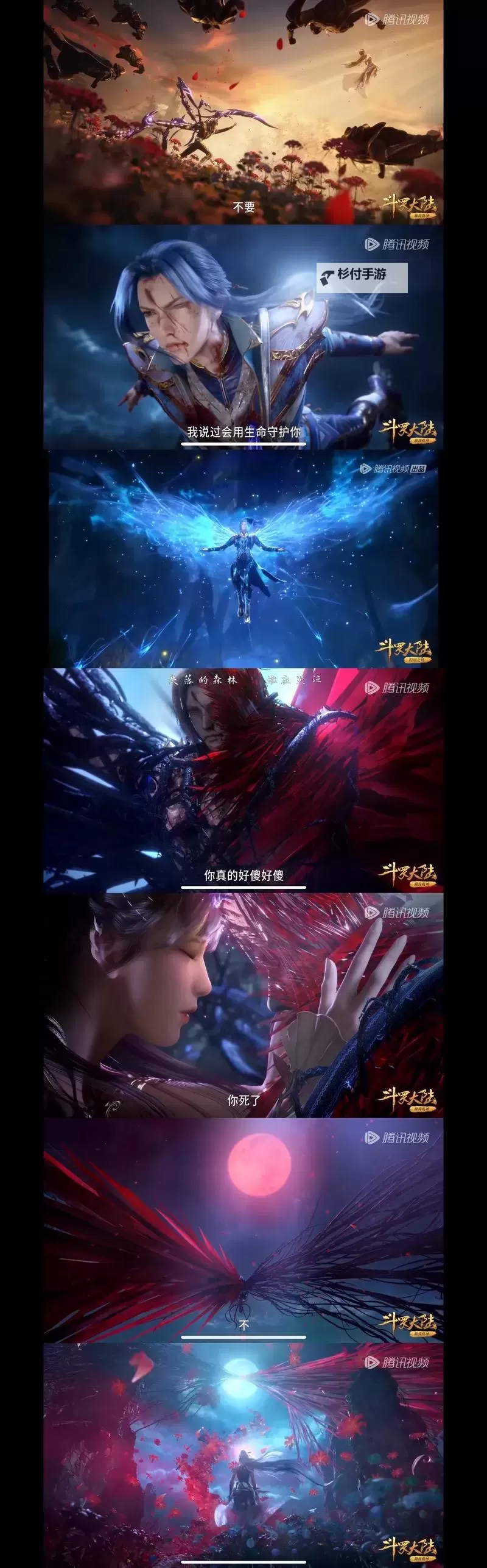 免费在线看：完整下载斗罗大陆全集免费看图1