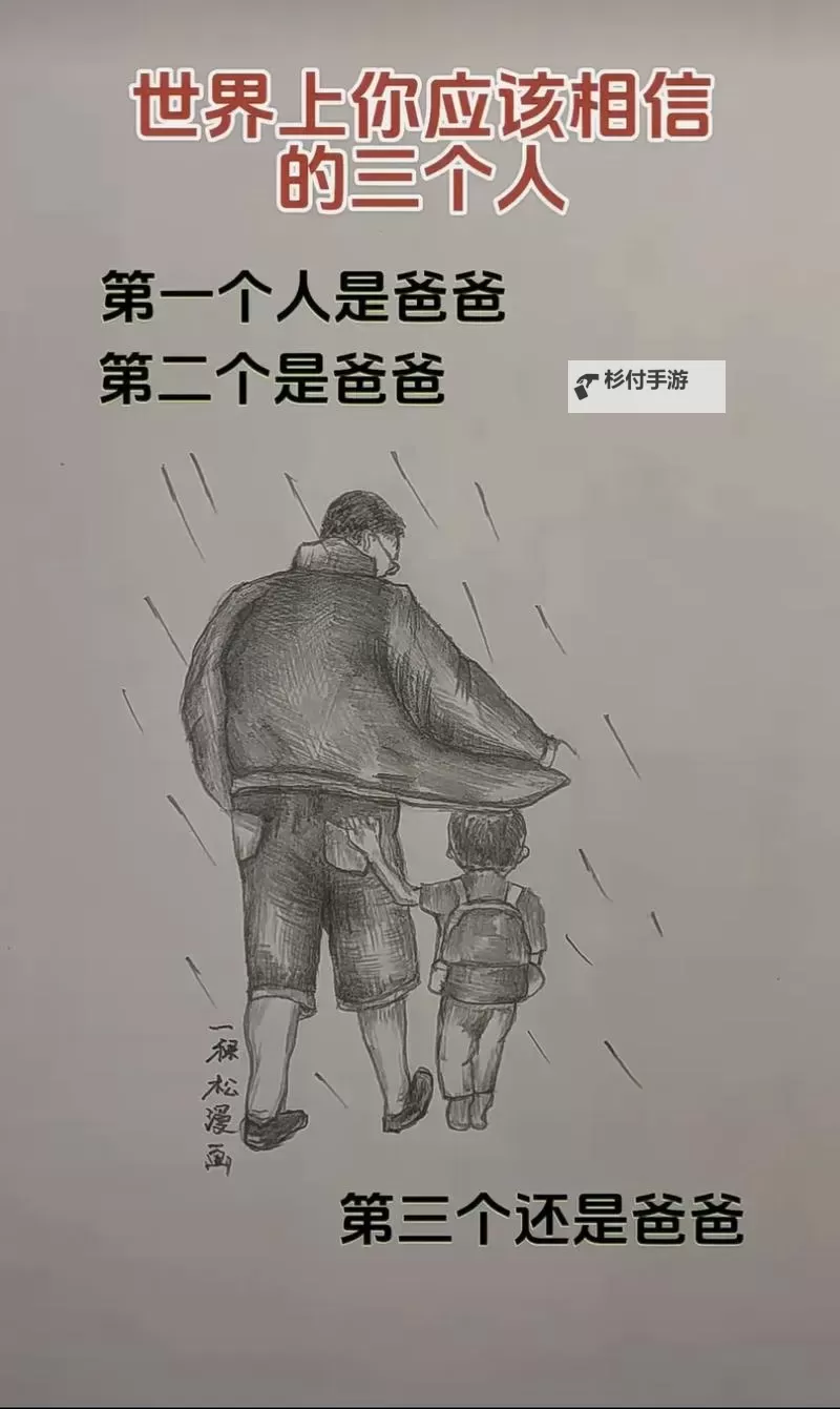 温馨时刻——小舞爸爸的照片展现父爱的温暖图1