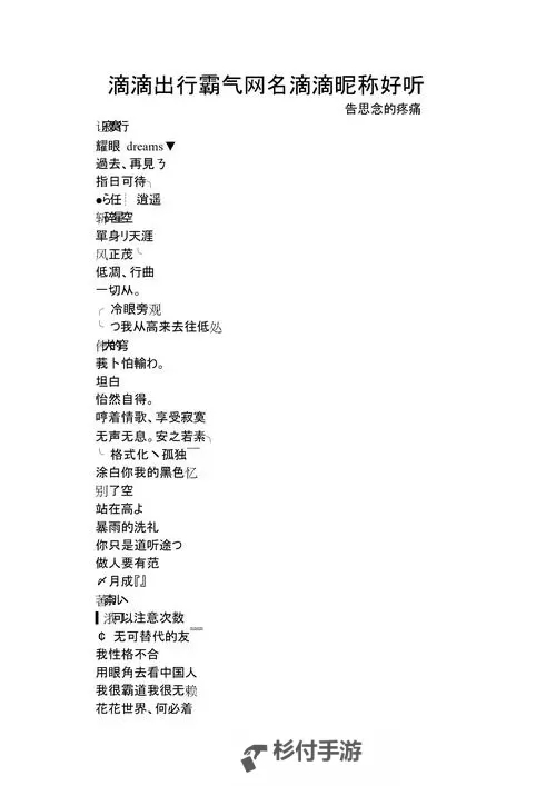 小明最新地域网名精选推荐，彰显个性与风采图1