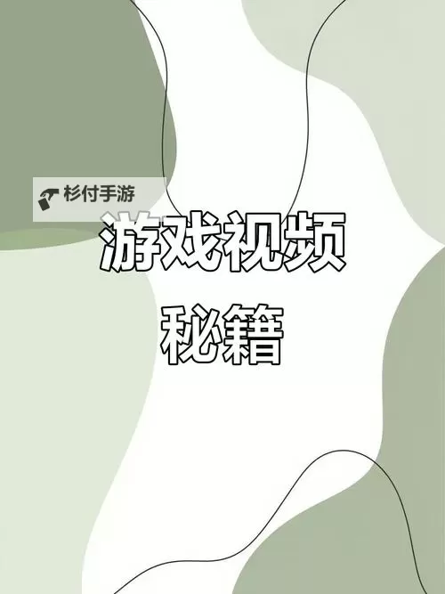 做暧暧小视频免费:轻松体验精彩内容的最佳选择图1