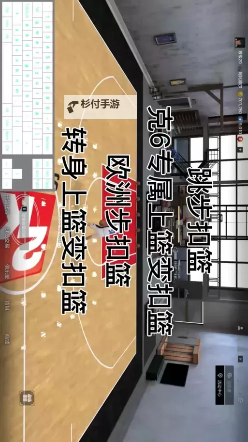 《详解：在《2K14》中队友传出空接后怎样扣篮最炫酷》图1