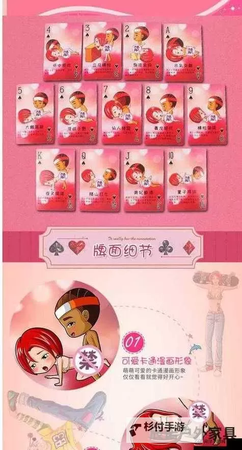 打扑克的剧烈运动不盖被子在线:娱乐运动新体验图1