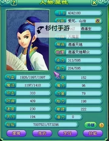 神武地府3敏加点攻略：提升战斗速度的最佳方案图1