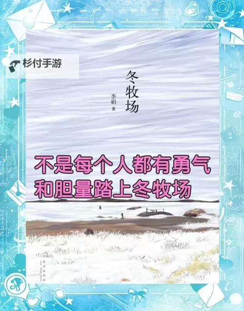 毛茸茸生活片一级中国:探索温馨与自然的纯粹之旅图1