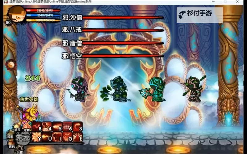 造梦西游3:顺风耳掉什么内容详解图1