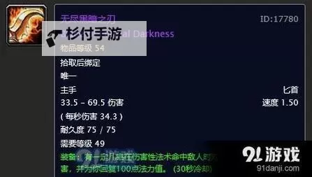 无尽黑暗之刃怎么选英雄模式全攻略解析图1