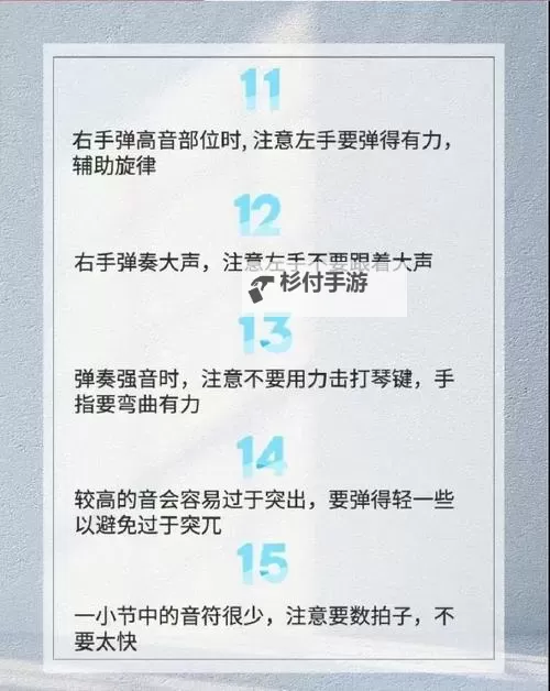 自W到高C的25种方法视频教程:全面提升钢琴演奏技巧指南图2