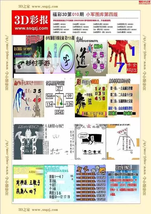 探索精彩:最新五十路c0930的独特魅力解读图1