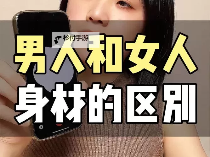 男人和女人一起搞寄：跨越界限的合作之路图2