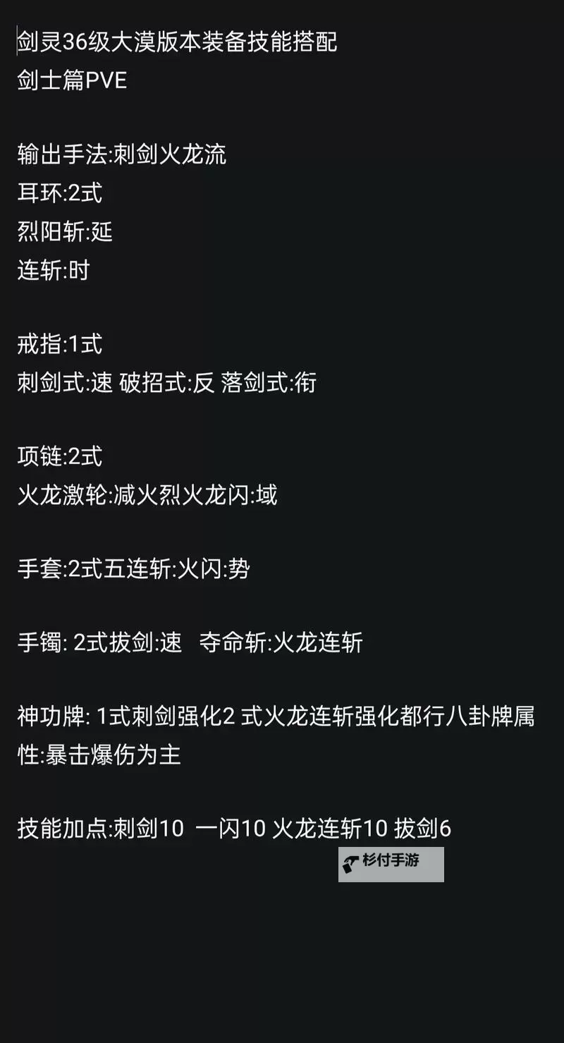 梦幻西游剑灵需要什么装备:提升战斗力的必备配备指南图2