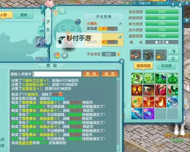 神武天魔3血2耐加点策略解析:最优培养方案推荐图2