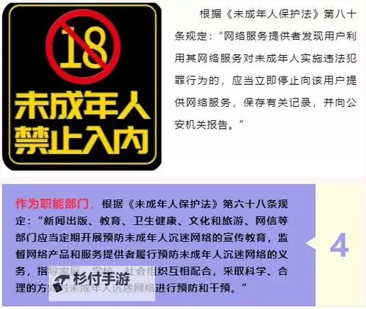 慎重提醒:未成年人观看18+影视内容的风险与注意事项图1