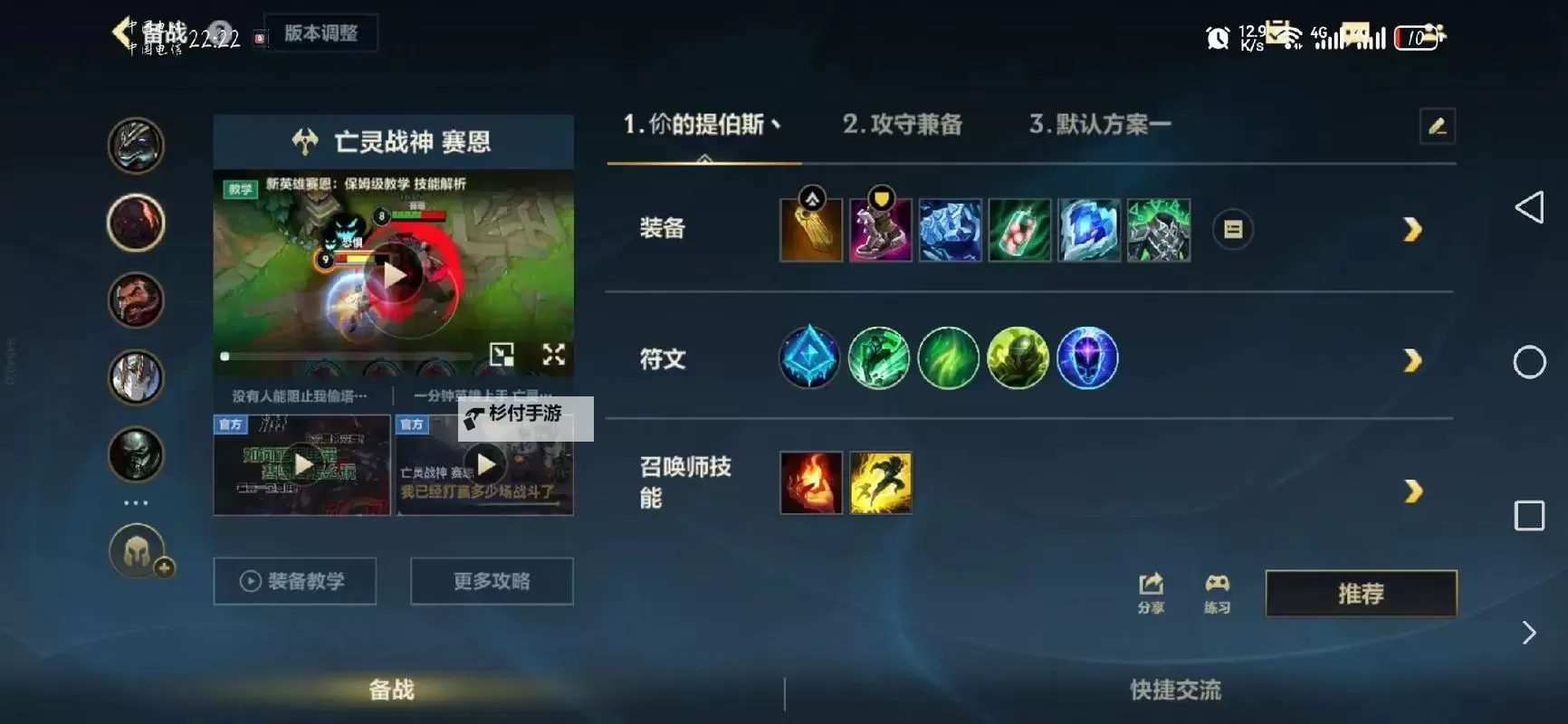 塞恩最佳出装是什么:全面解析与实战建议图2