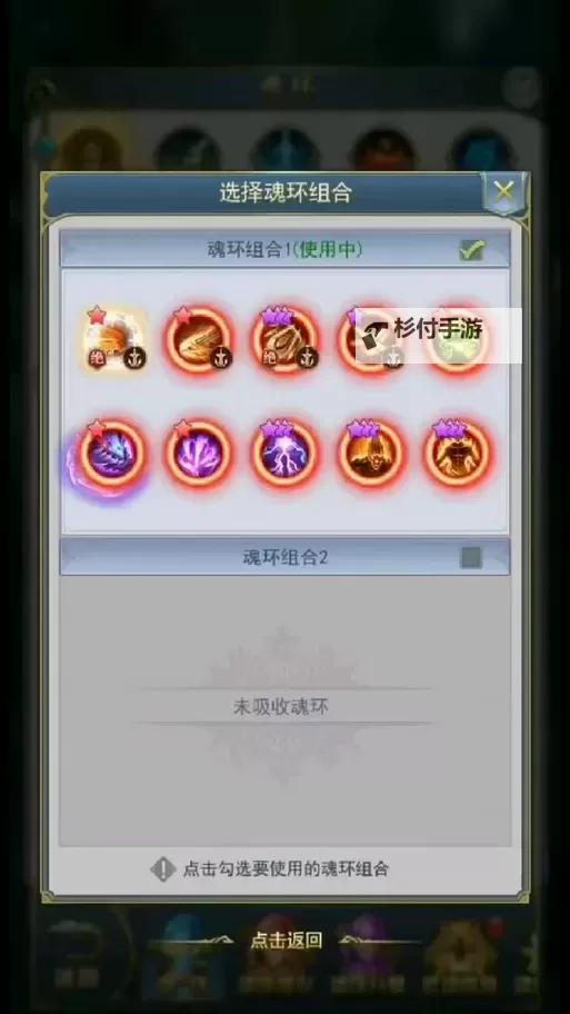 主剑骨最强的阵容魂环全面解析与最佳搭配指南图1