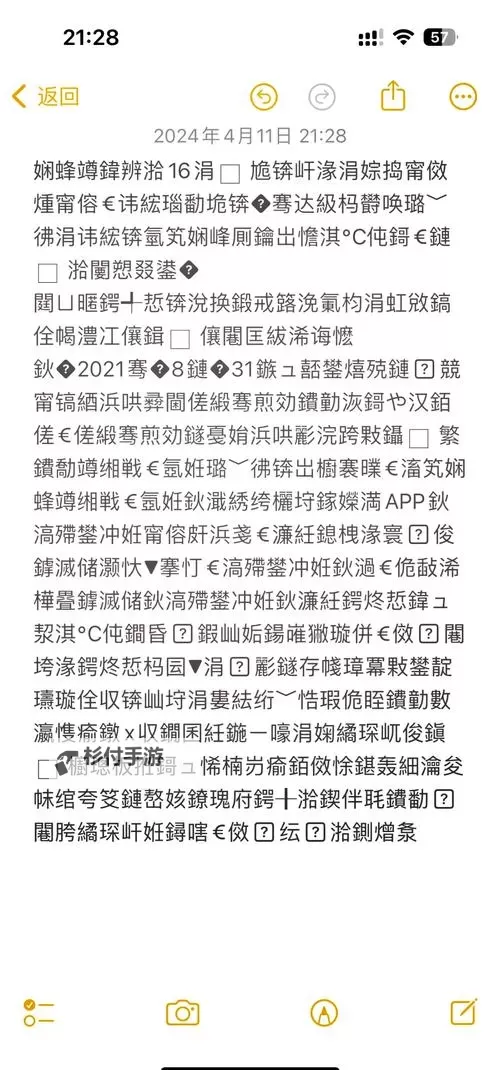 2021年最新破解：中文字幕无限乱码不卡实用教程图1