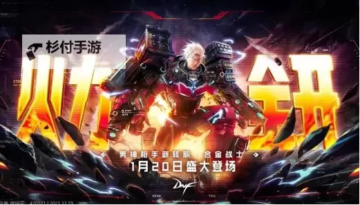 《螺旋勇士什么时候上线？最新开启时间全解析》图1