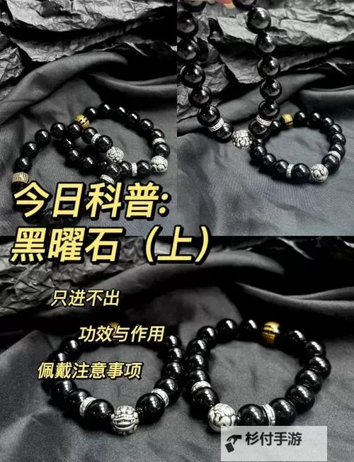 黑曜石钢铁片怎么获得的详细指南图1