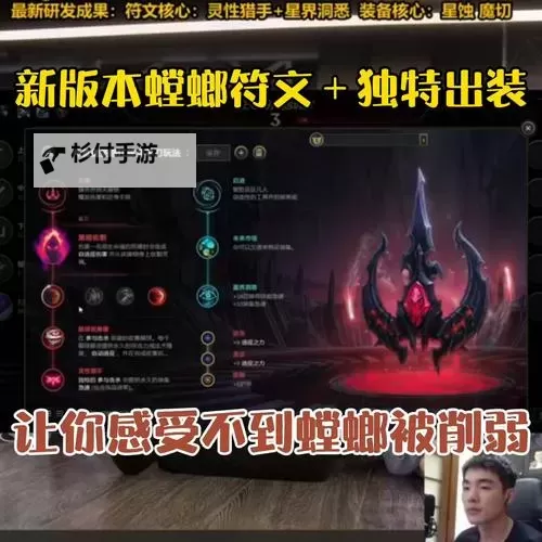 杰克螳螂2022符文解析与策略指南图1