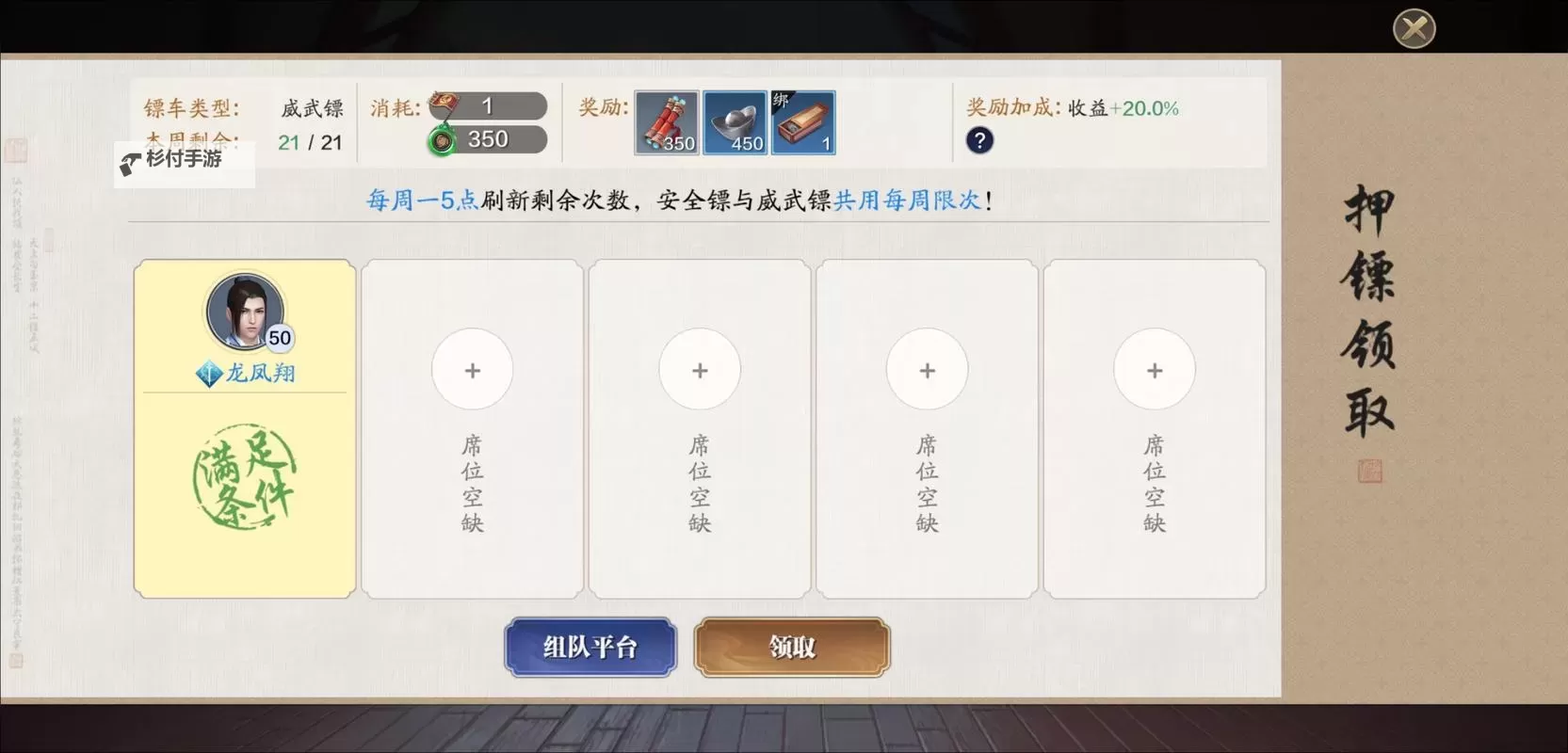 天涯明月刀银两有什么用?详解银两的用途与获取方法图1