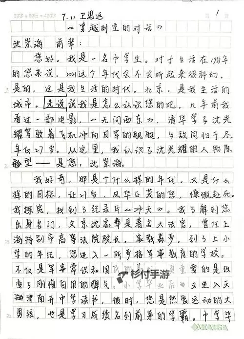 《最后的邮件:穿越时空的告别》图1