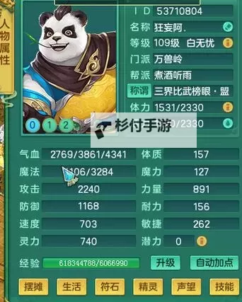 神武4天宫怎么加点最好:最详尽的加点指南与策略解析图2