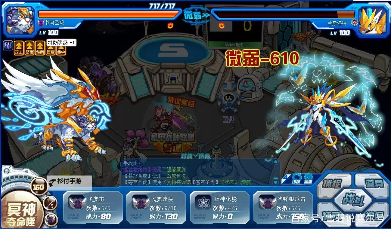 探索未来星辰:赛尔号乌拉诺斯的奇幻冒险图1