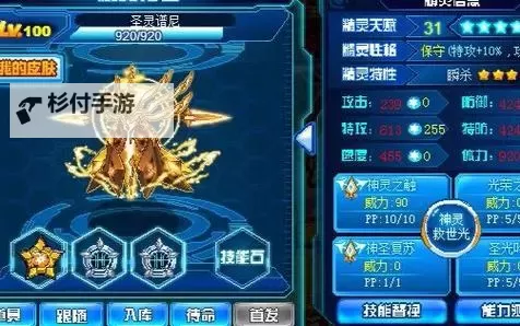 4399赛尔号:全面攻略与谱尼对战技巧解析图2