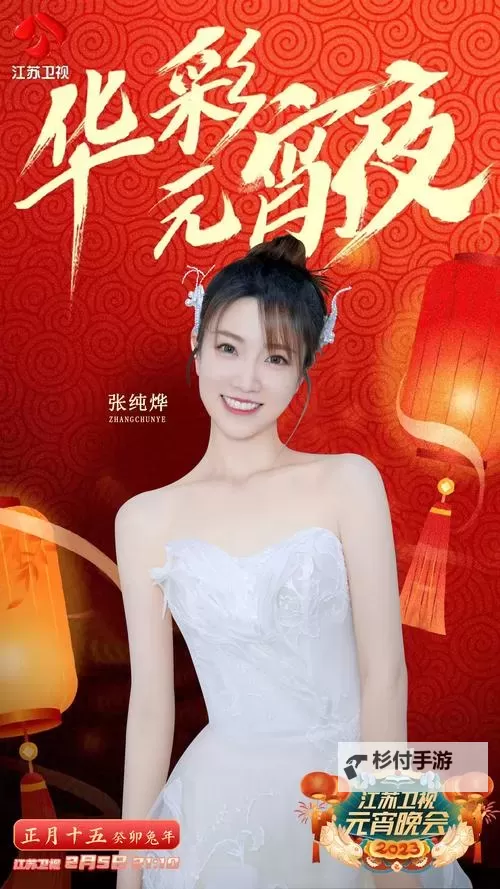 2021年江苏元旦晚会精彩回顾与精彩瞬间分享图1