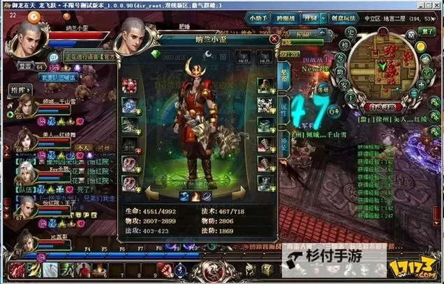 《御龙在天所有国王的荣光与纷争》图1