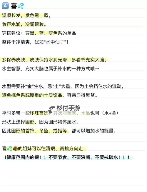 造梦西游3五行加什么最实用?五行搭配全攻略图2