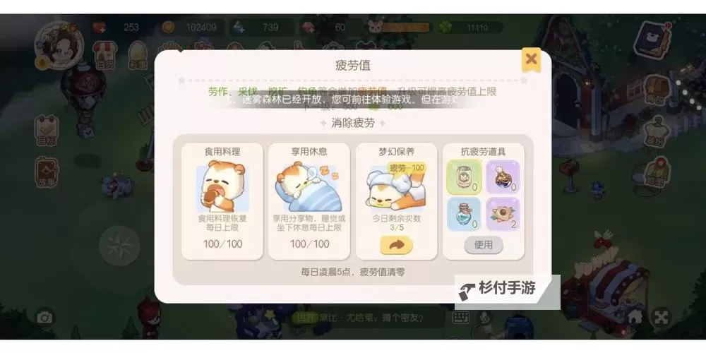 天刀手游怎么卖菜赚银两的详细指南图1