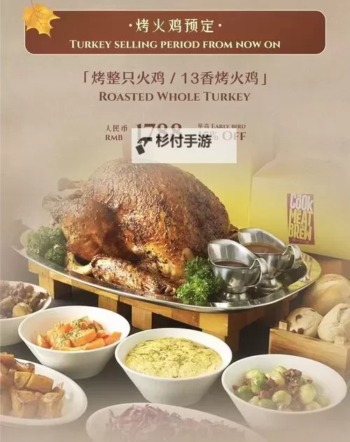 探索未来美味：麦卡贡火箭鸡引领科技烹饪新时代图1