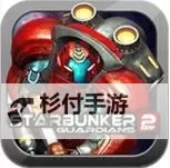 星际塔防2为什么下架了?背后原因解析图1