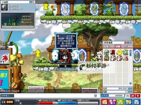 《全新体验:探索冒险岛单机版的奇幻世界》图1