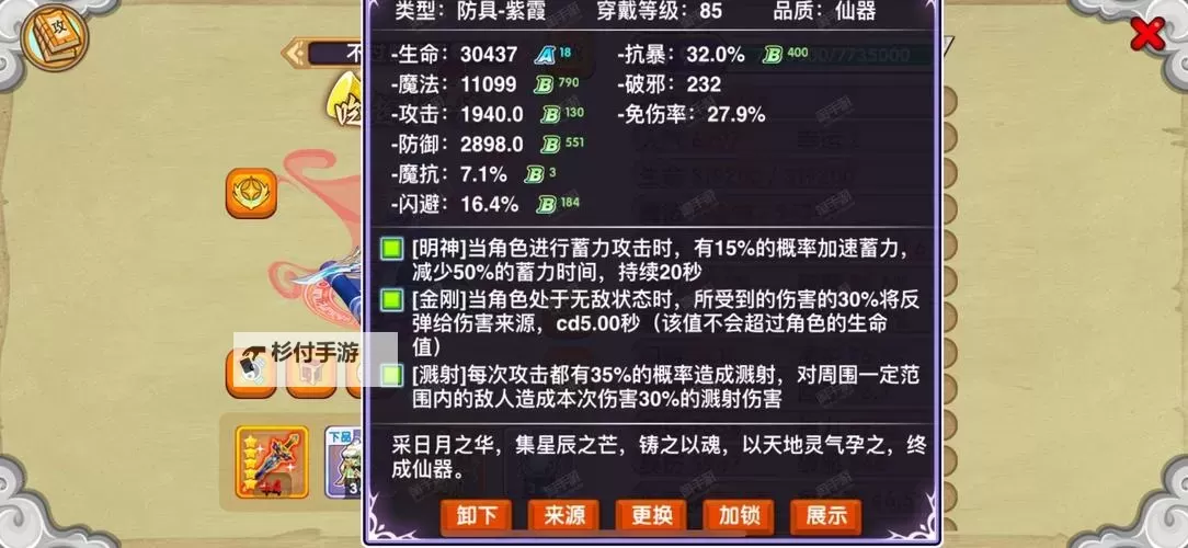 《造梦西游OL一键秒杀挂：轻松爆破高难关卡的终极神器》图1