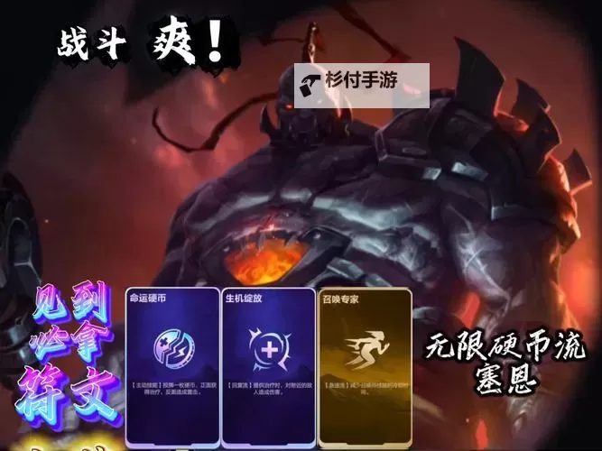 塞恩送死流出装天赋指南：如何全场战斗中发挥最大作用图1