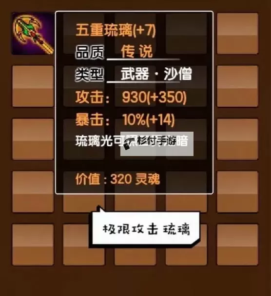 造梦西游3传说装备怎么得:获取攻略详解图1